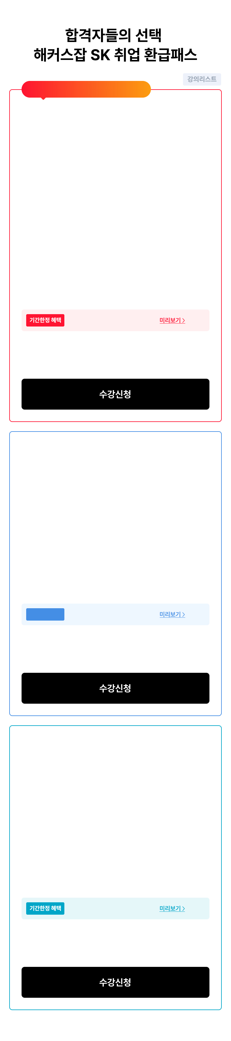 가격단