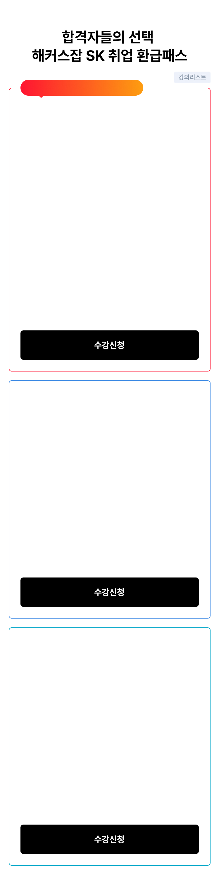 가격단