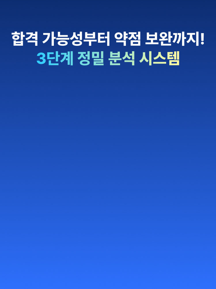 [해커스잡] 삼성 GSAT 전국 모의고사+화상감독 무료