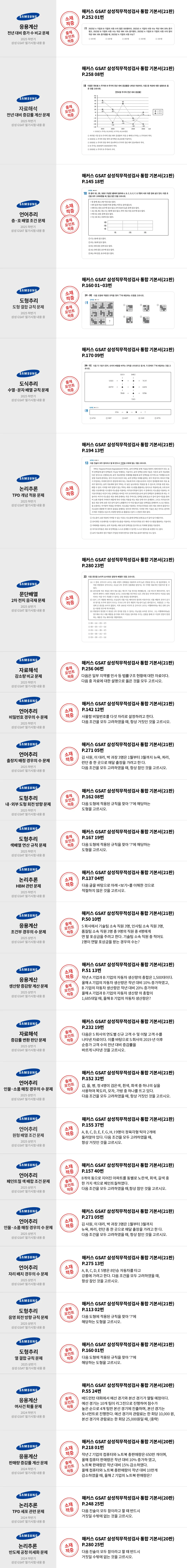 적중내역