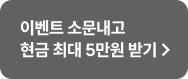 소문내기
