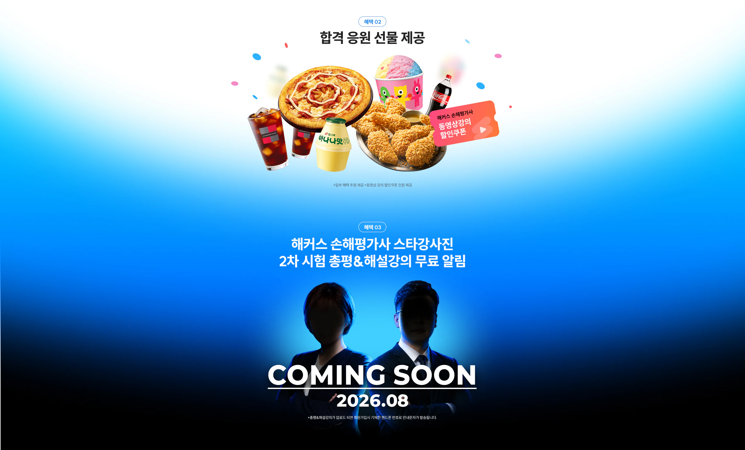 원서접수비 100% 환급