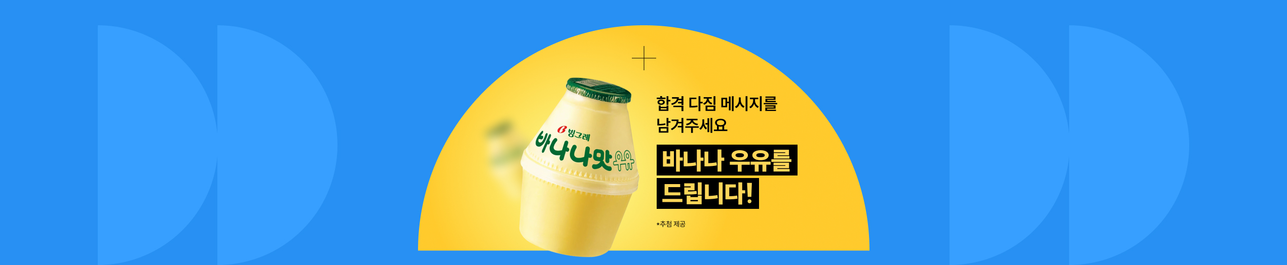 원서접수비 100% 환급