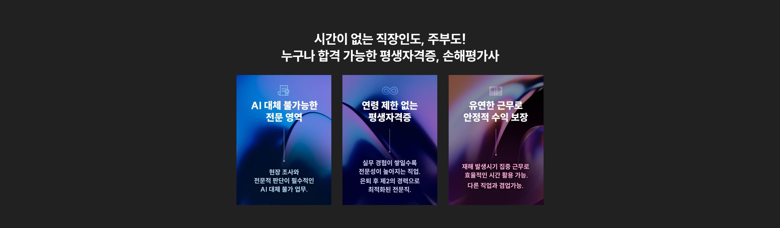 해커스 손해평가사