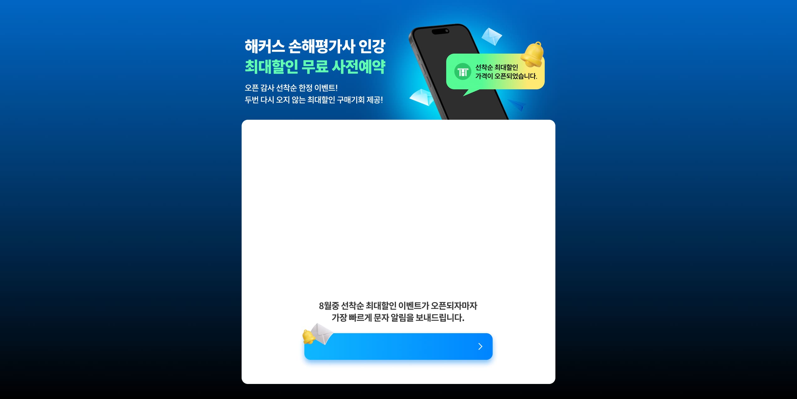 해커스 손해평가사