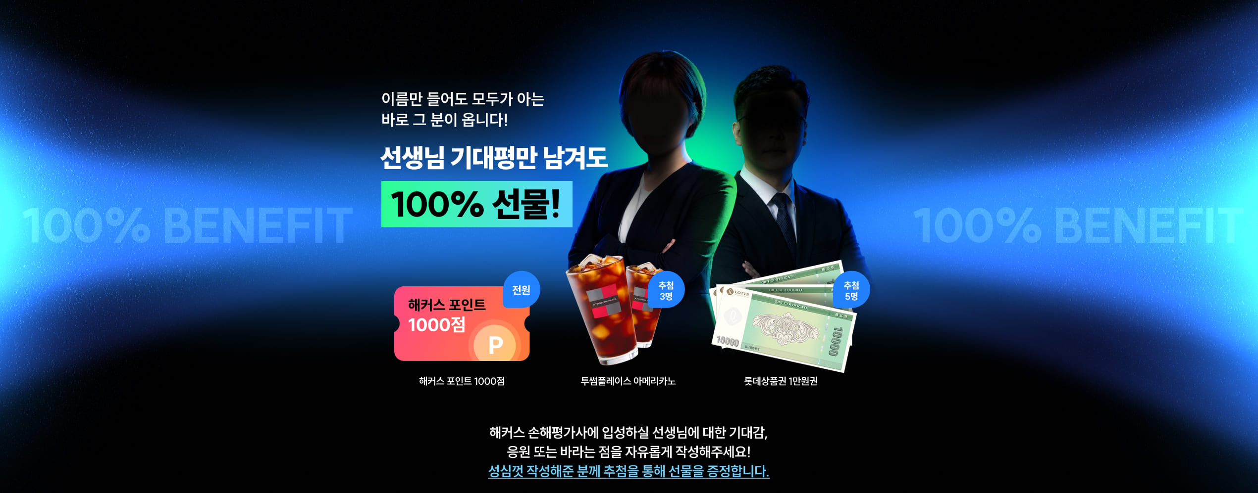 해커스 손해평가사