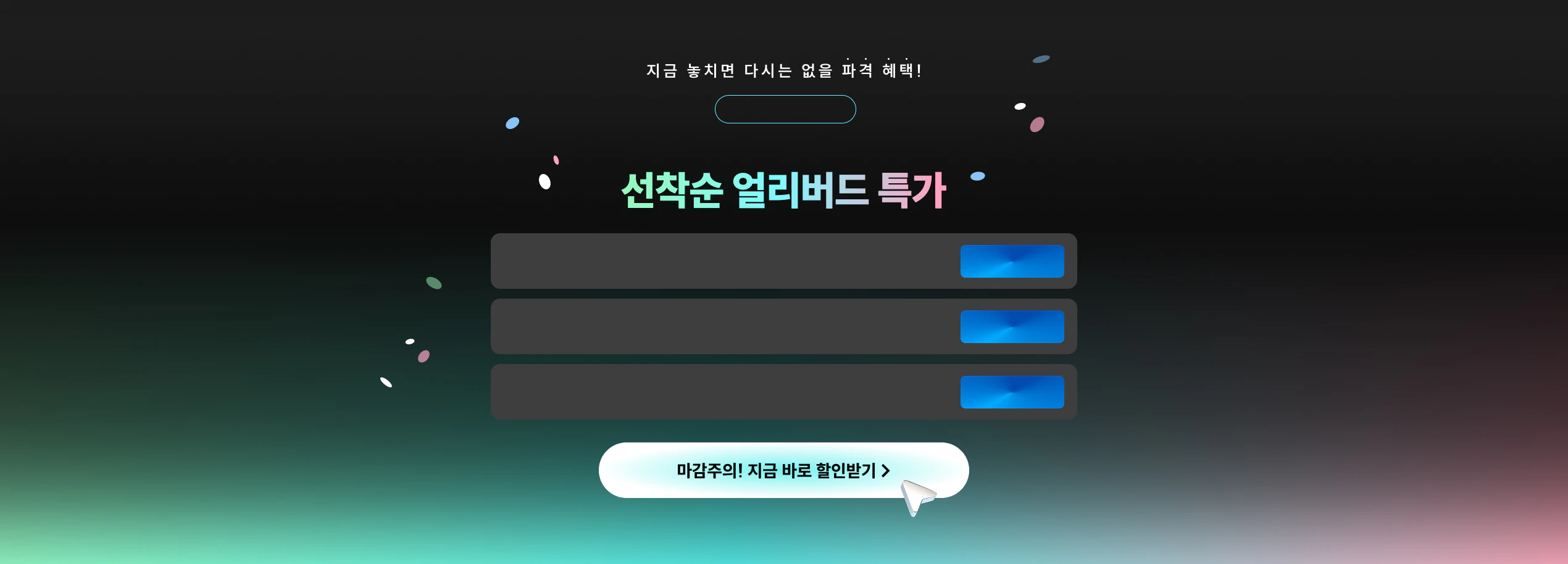 해커스 손해평가사 환급반 페이지