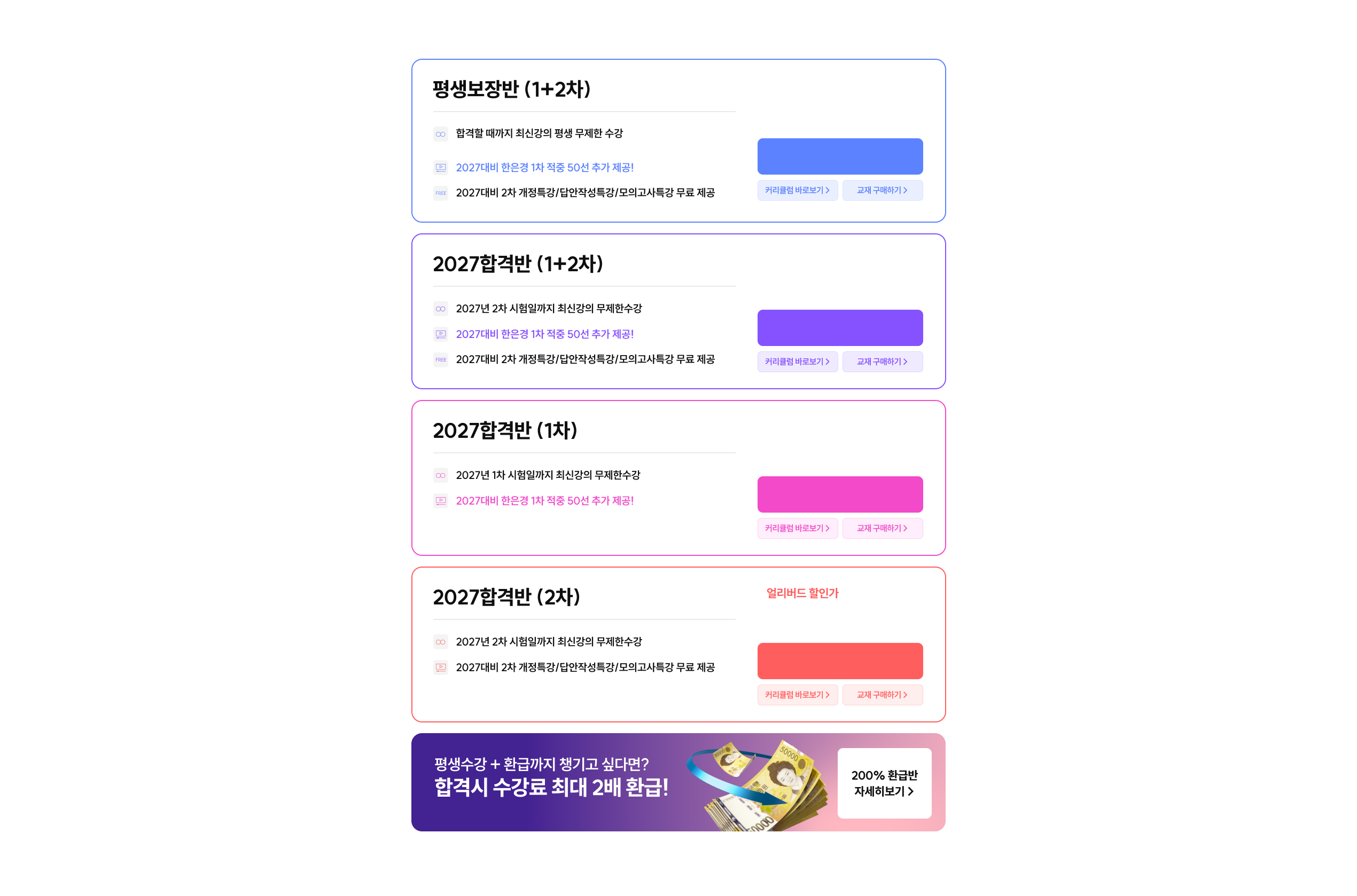 가격단