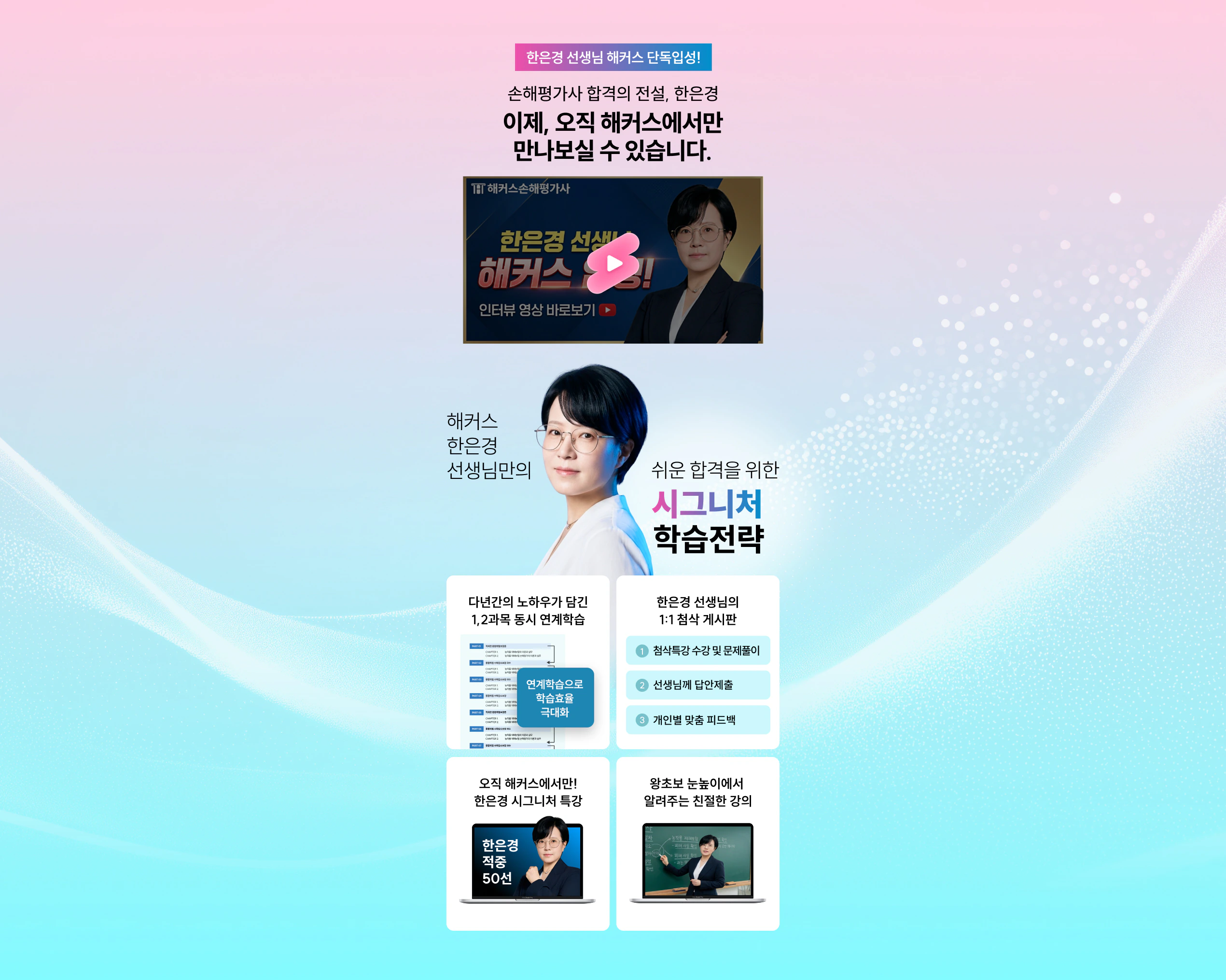 해커스 손해평가사
