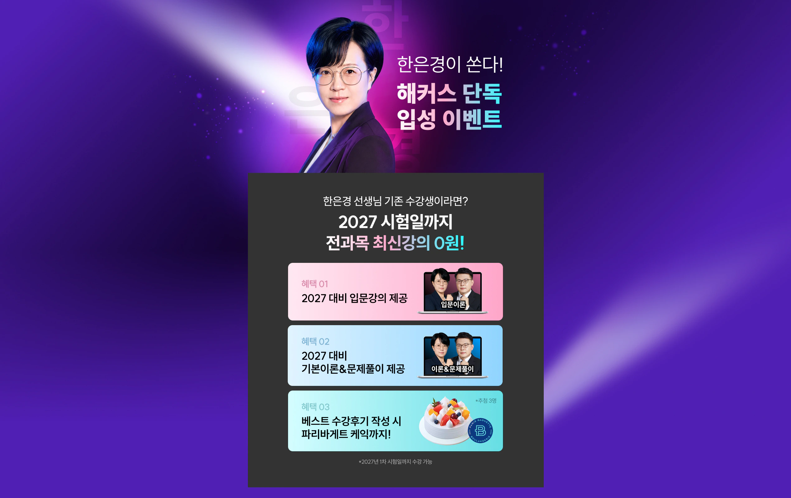 해커스 손해평가사
