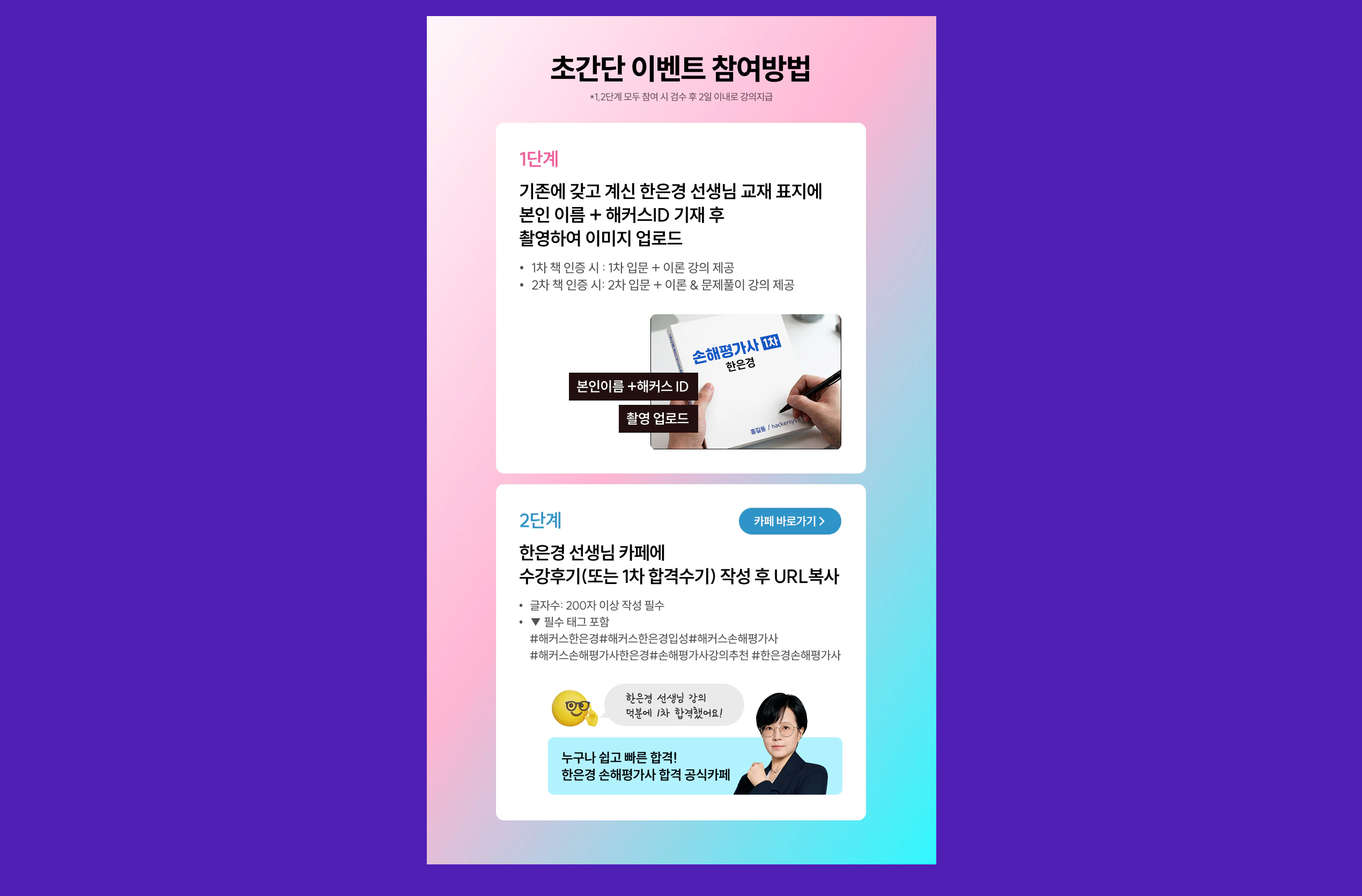 해커스 손해평가사