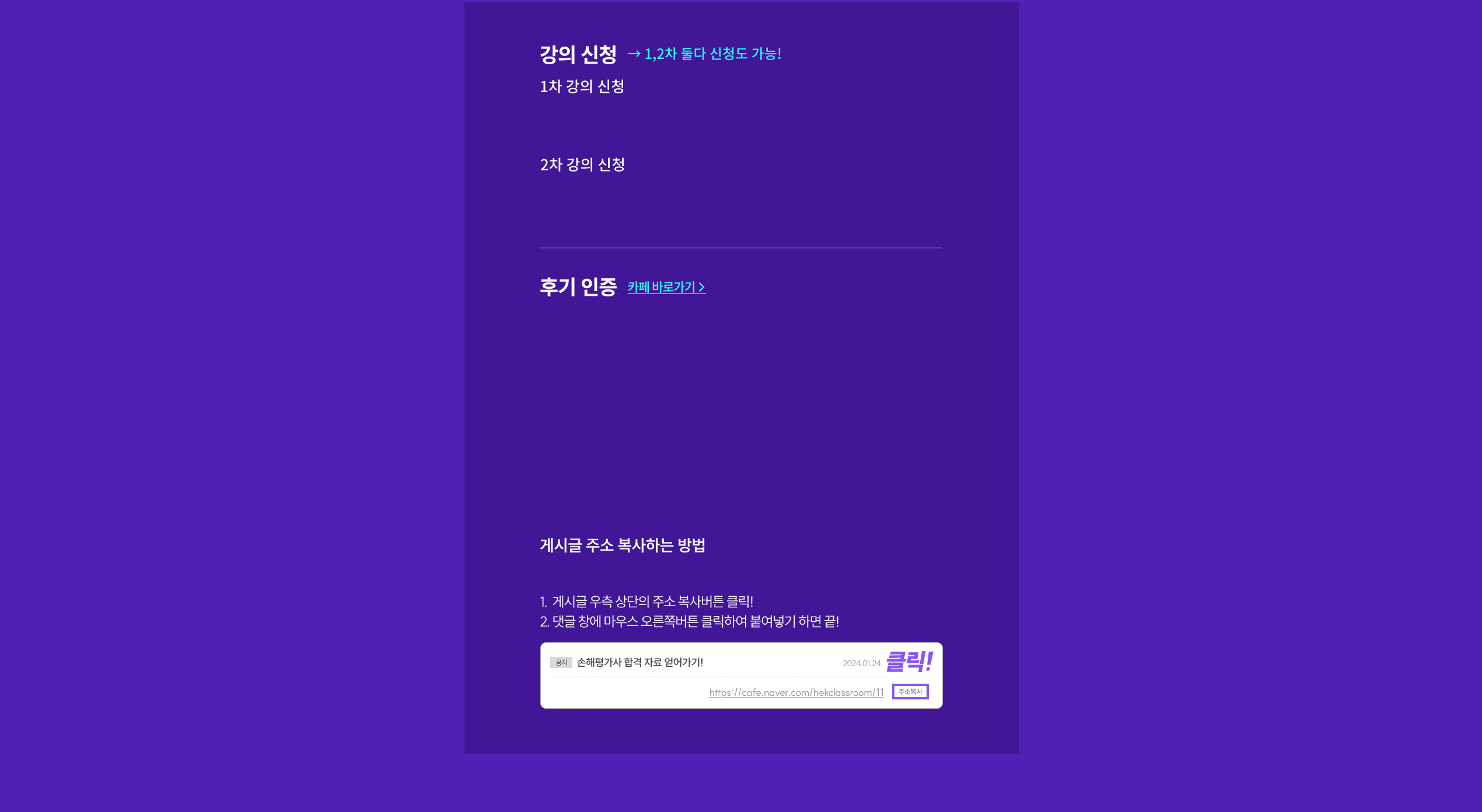 해커스 손해평가사