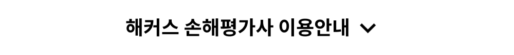 이벤트 유의사항
