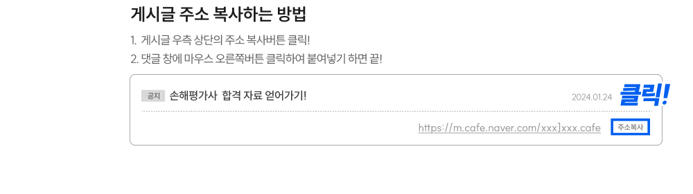 해커스손해평가사 소문내기