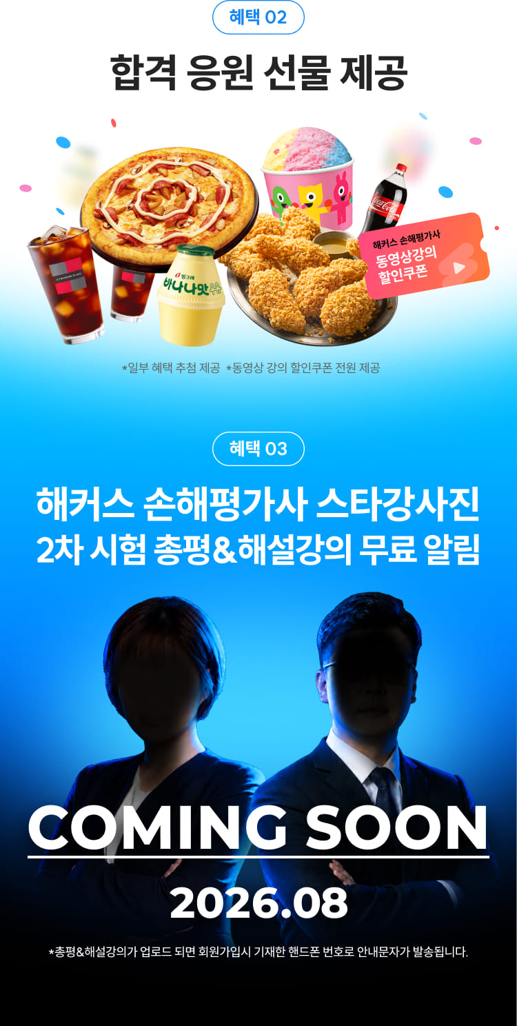 원서접수비 100% 환급