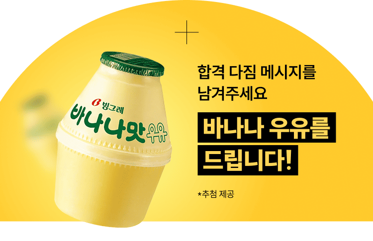원서접수비 100% 환급