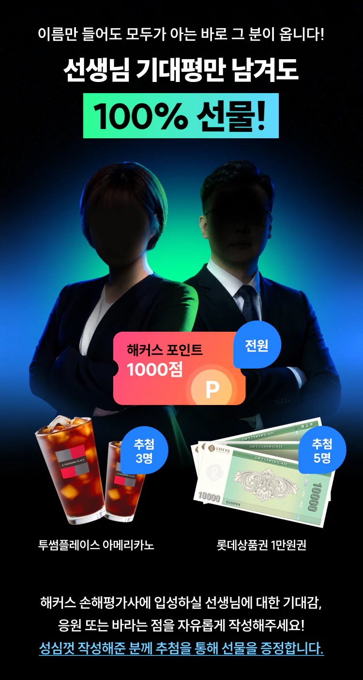 해커스 손해평가사