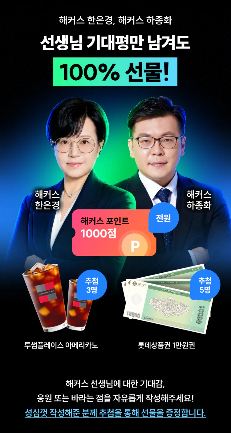 해커스 손해평가사