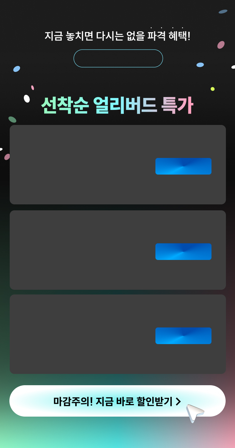 해커스 손해평가사 환급반 페이지