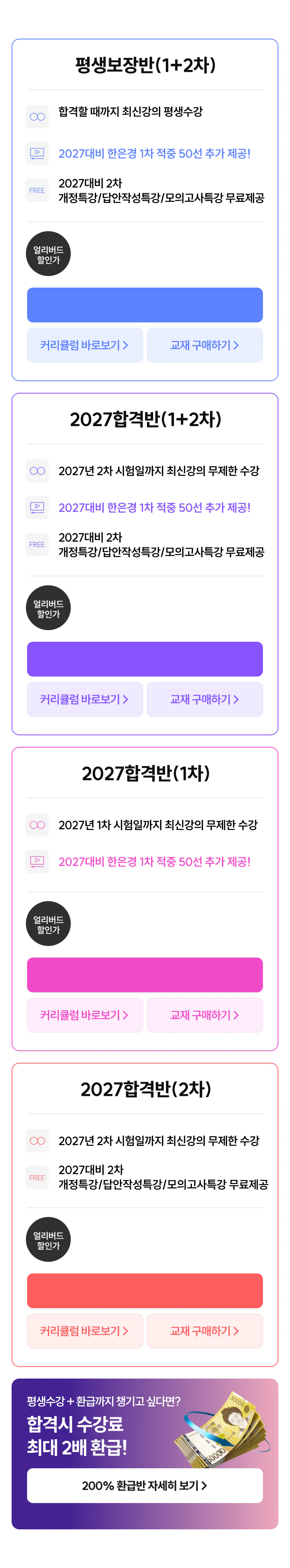 가격단