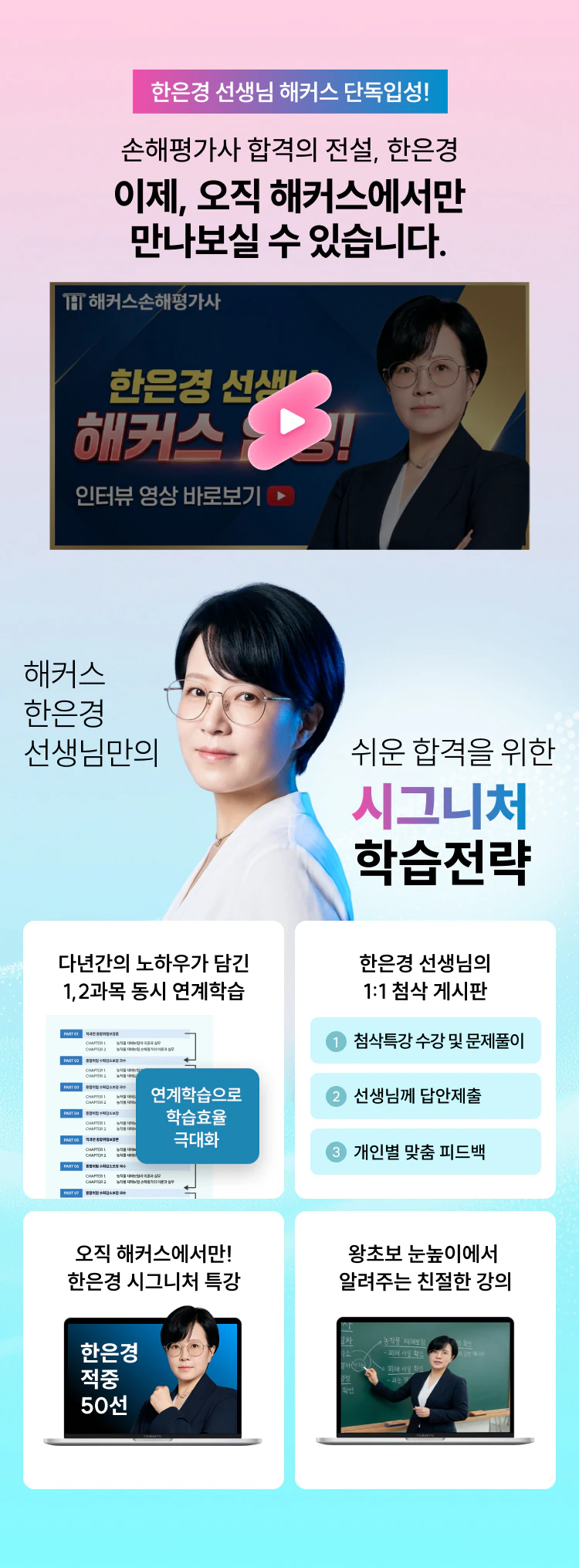 해커스 손해평가사