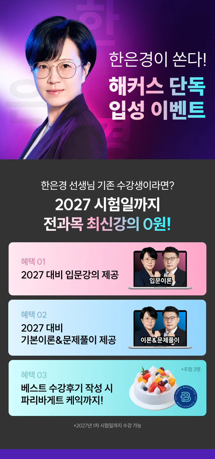 해커스 손해평가사