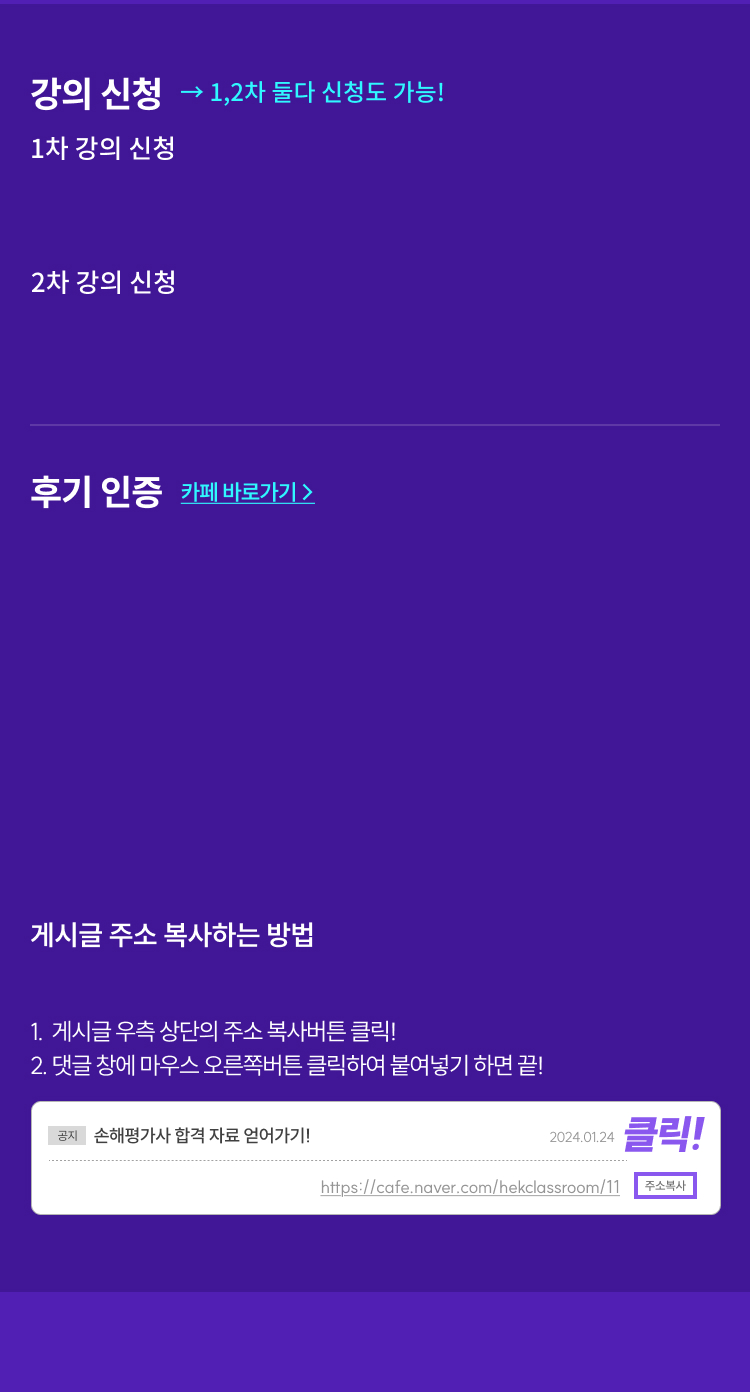 해커스 손해평가사