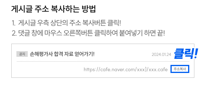 해커스손해평가사 소문내기