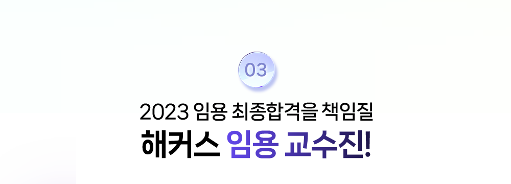 ÇØÄ¿½º ÀÓ¿ë ±³¼öÁø