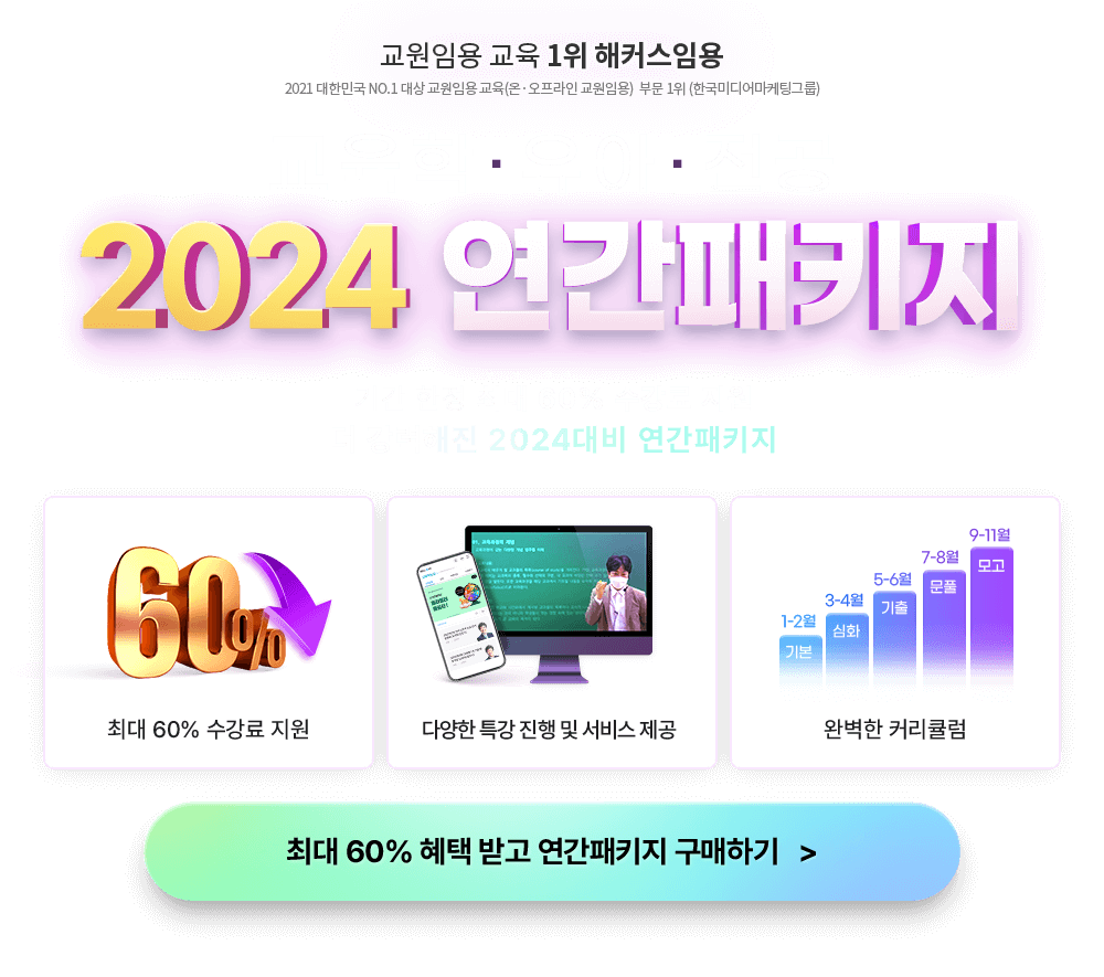 2024 ¿¬°£ÆÐŰÁö