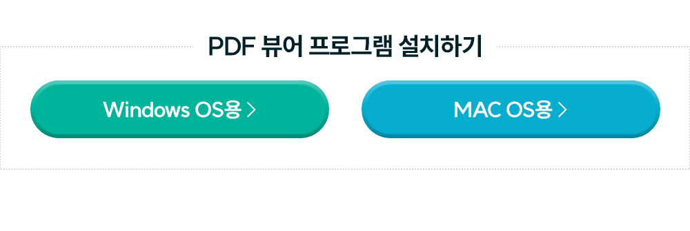 PDF ��� ���α׷� ��ġ�ϱ�