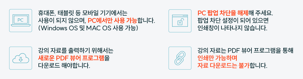 pdf ��� ���α׷� ���ǻ���