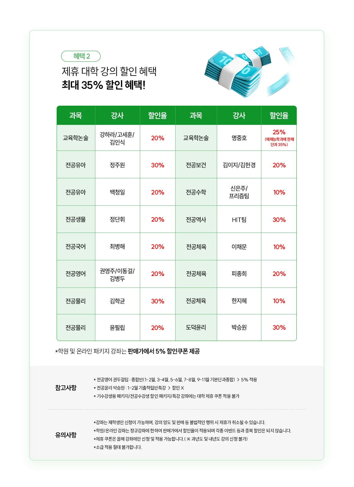 �ִ� 50% ���� ����!