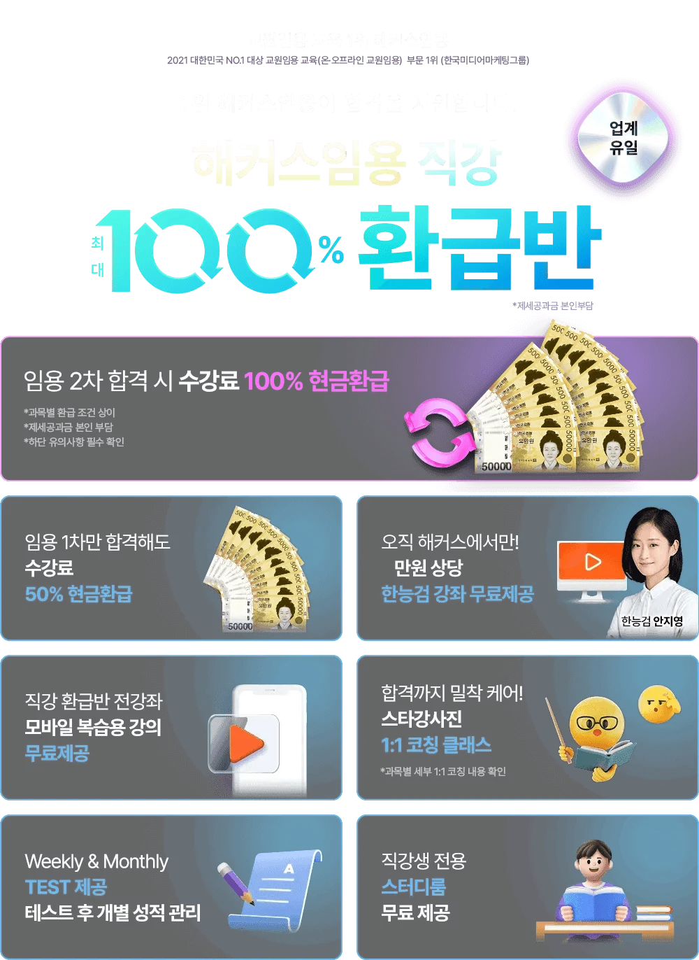 ��Ŀ���ӿ� ���� 100% ȯ�޹�