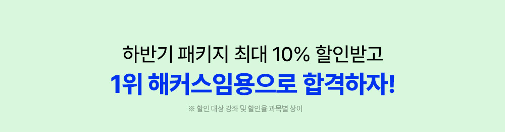 1�� ��Ŀ���ӿ����� ȯ������