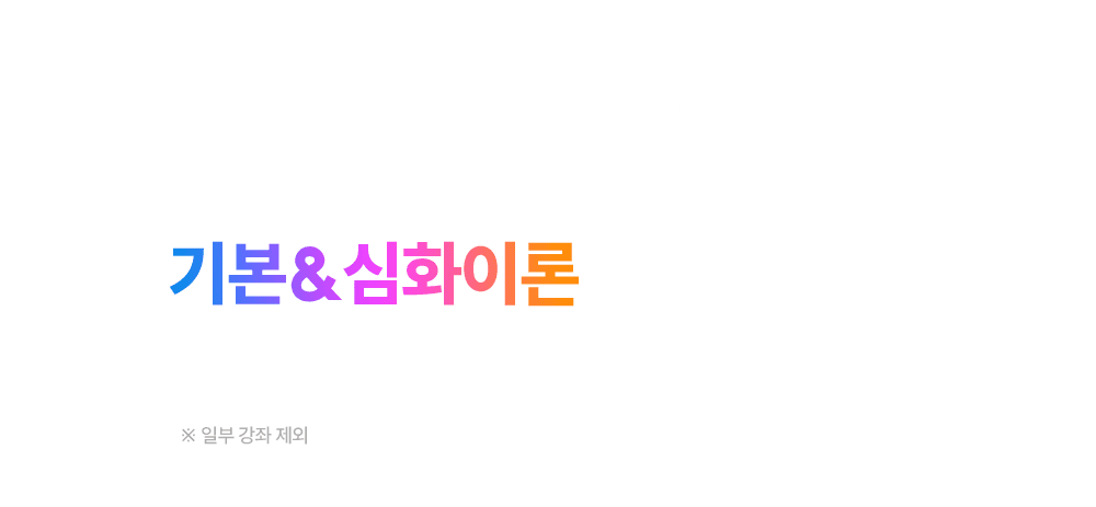 30% ���ιް� �⺻&��ȭ�̷� �Ϻ� ����