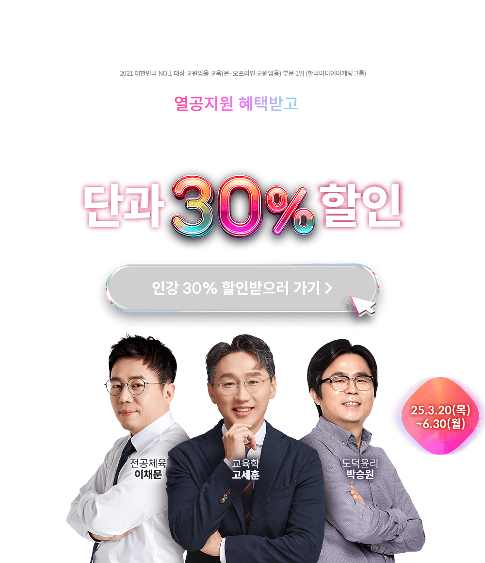 ������/�Ⱓ�� �縳����/����/���û� �ܰ� 30% ����