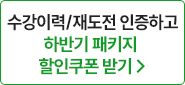 �Ϲݱ� ��Ű�� �������� �ޱ�