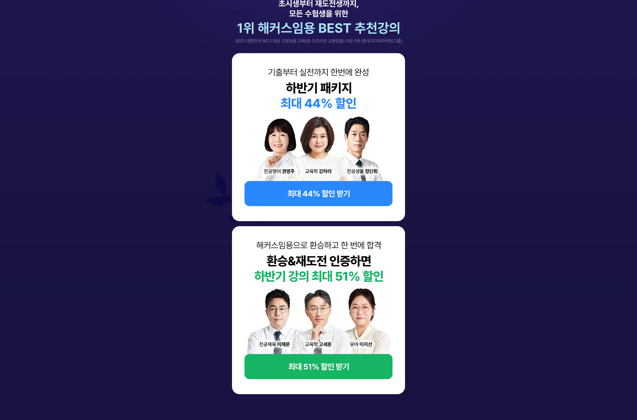 1�� ��Ŀ���ӿ� BEST ��õ����