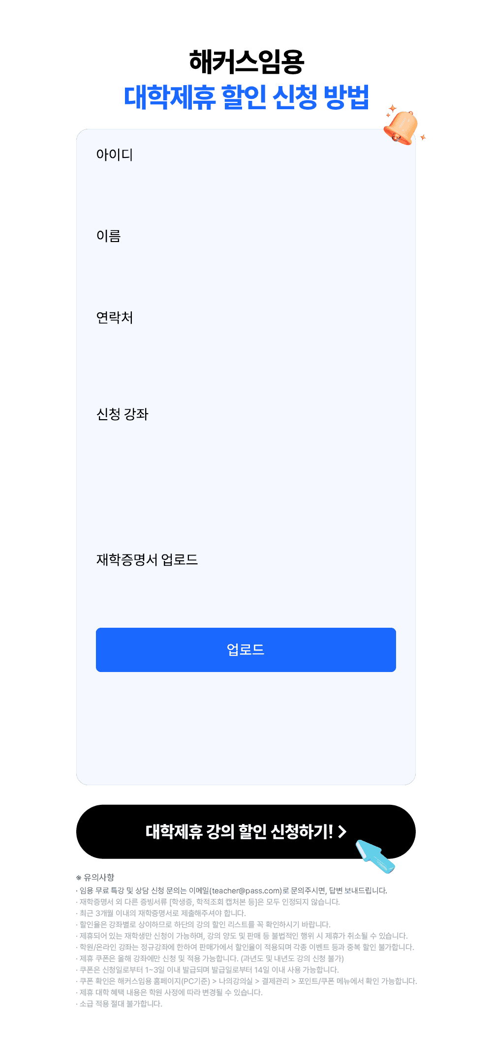 �������� ���� ��û ���