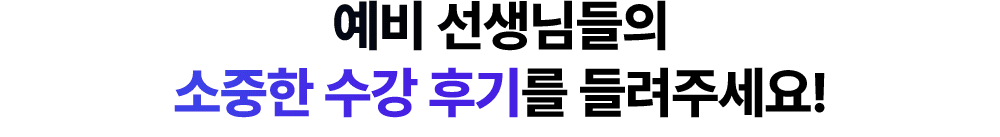 ������ ���� �ı⸦ ����ּ���