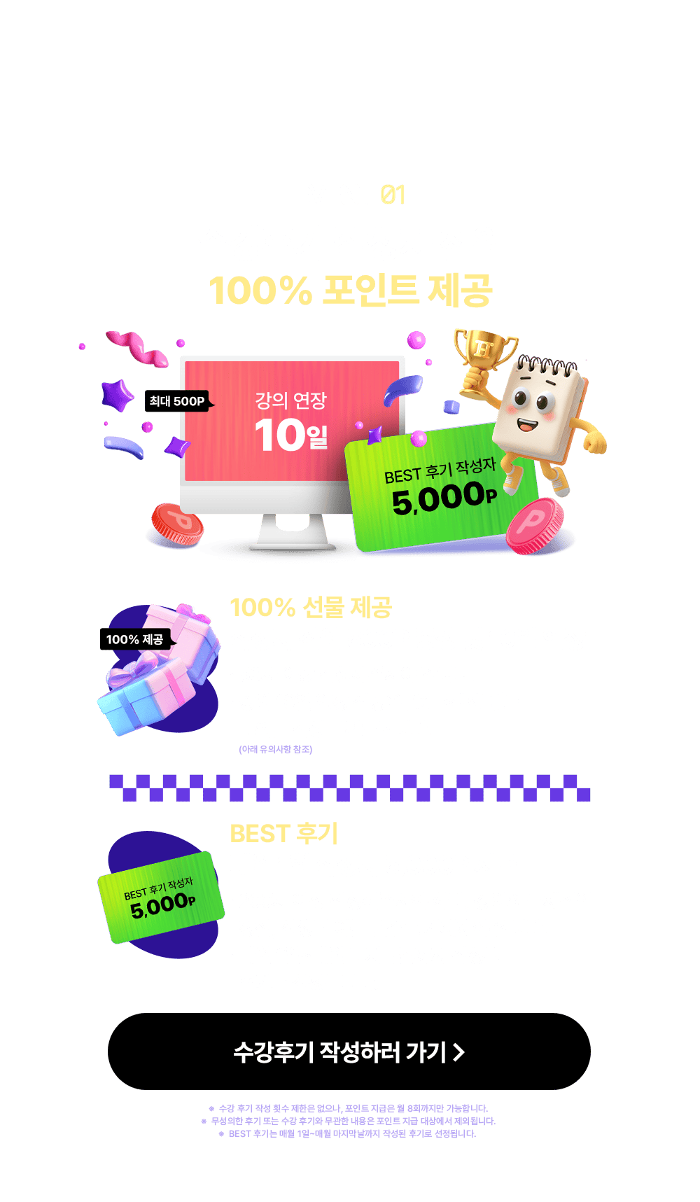 �����ı� �ۼ��� ���� 100% ����Ʈ ����