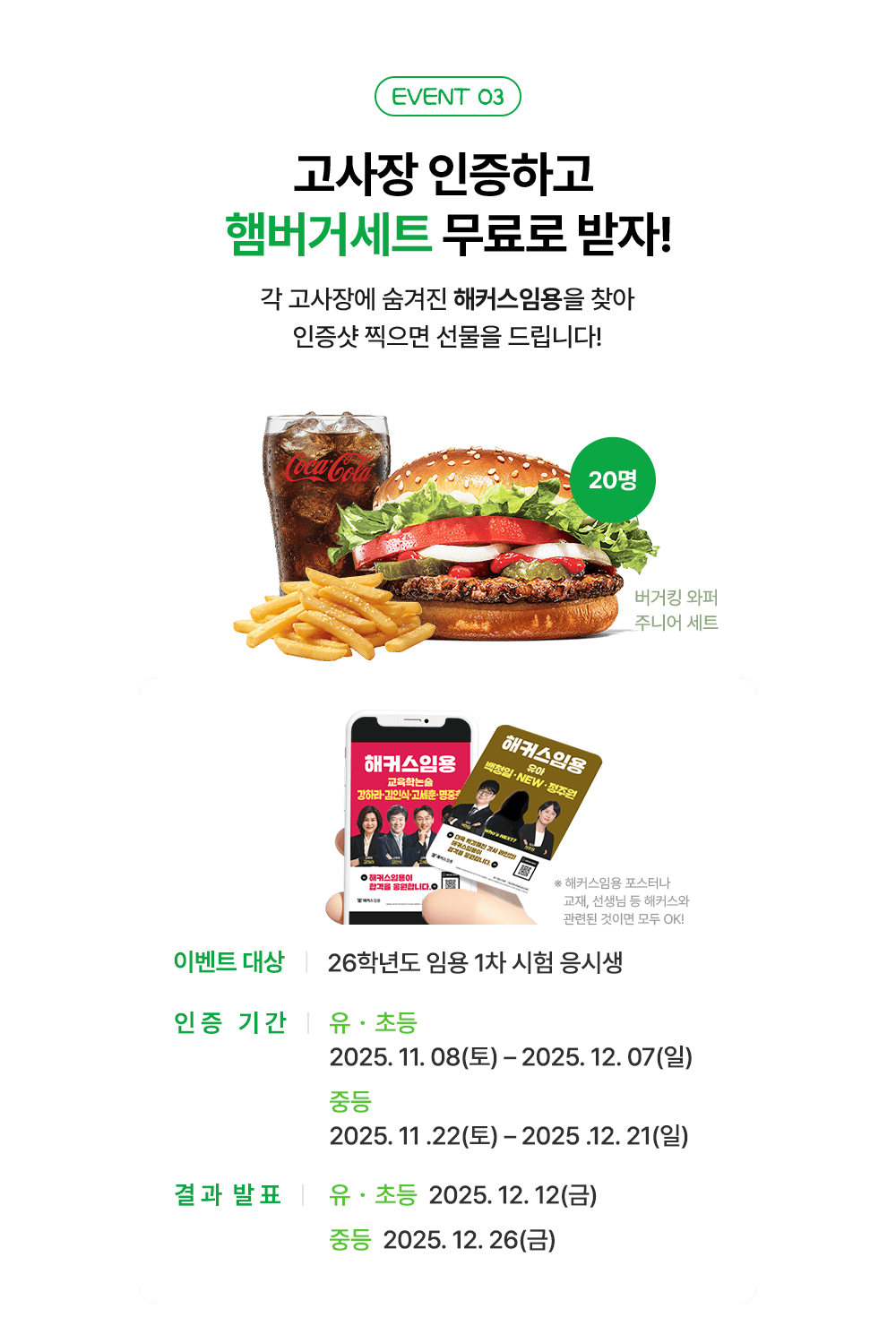 �ܹ��ż�Ʈ ����� ����!