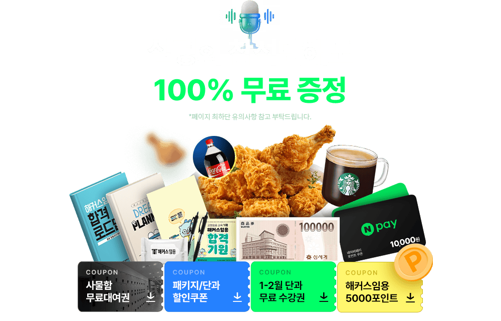 ����ȸ �������ص� 100% ���� ����