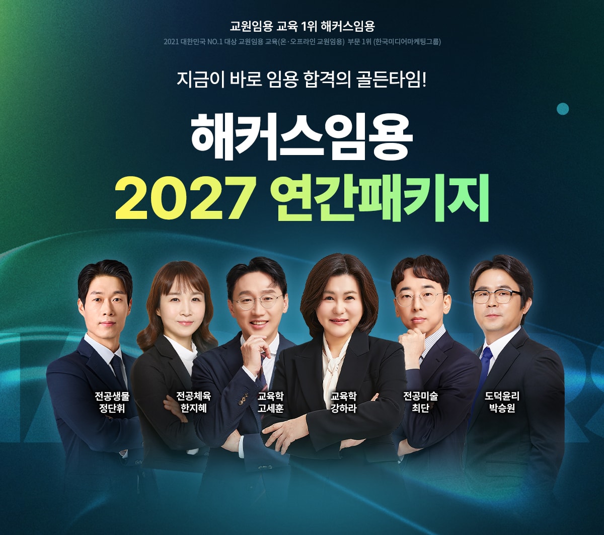 ��Ŀ���ӿ� 2027 ������Ű��