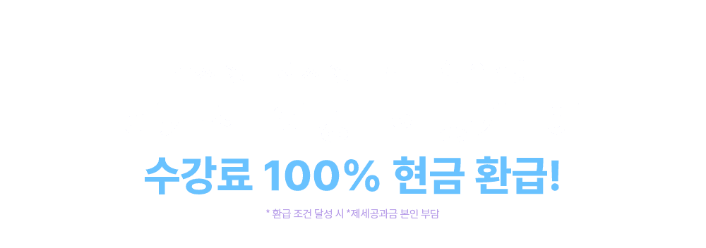 ������ 100% ���� ȯ��!