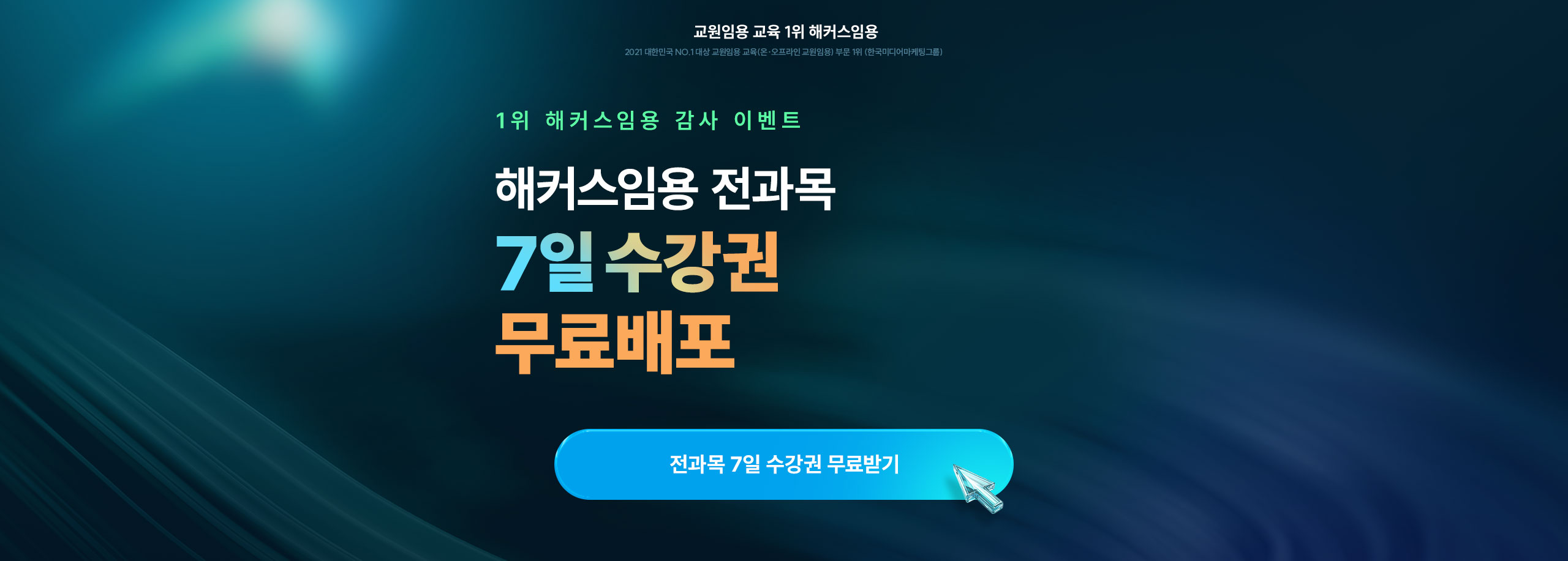 7�� ������ �������