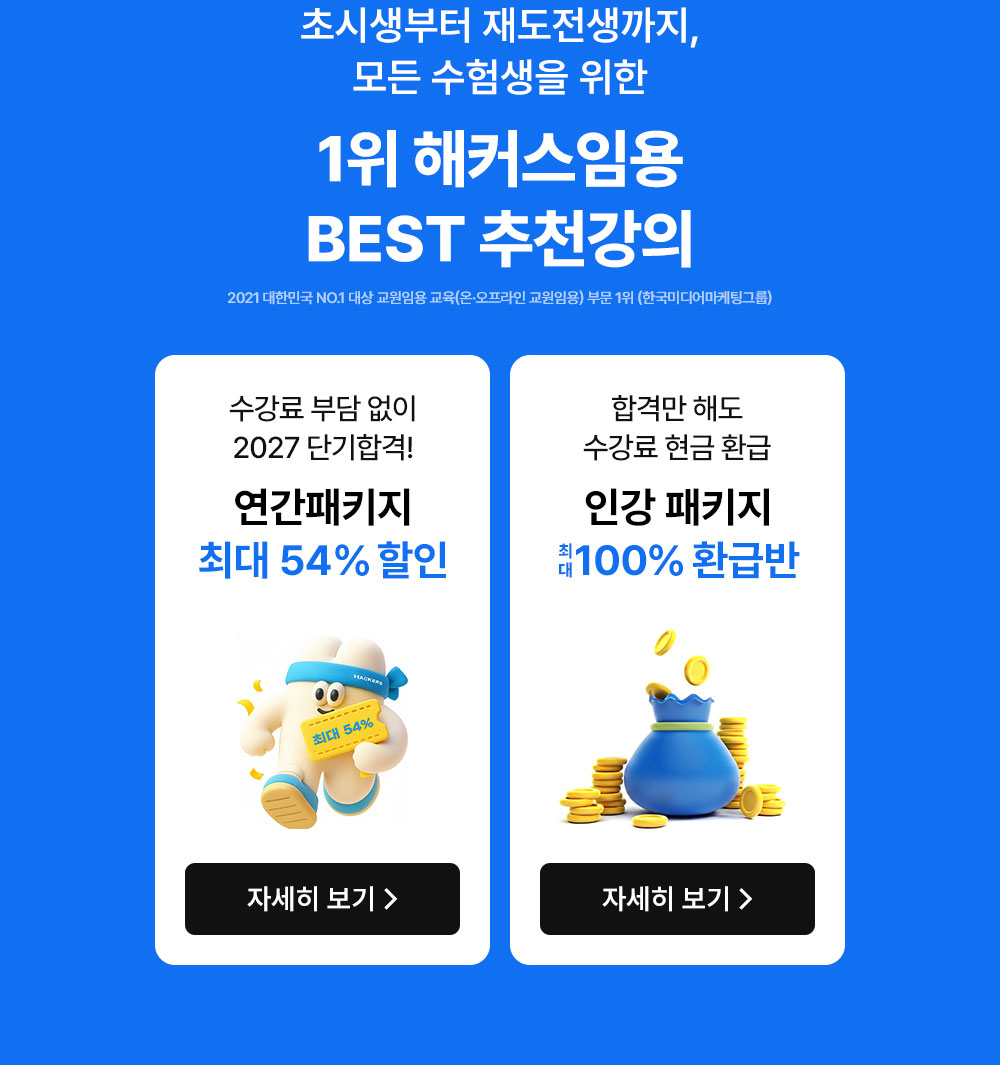 1�� ��Ŀ���ӿ� best ��õ����