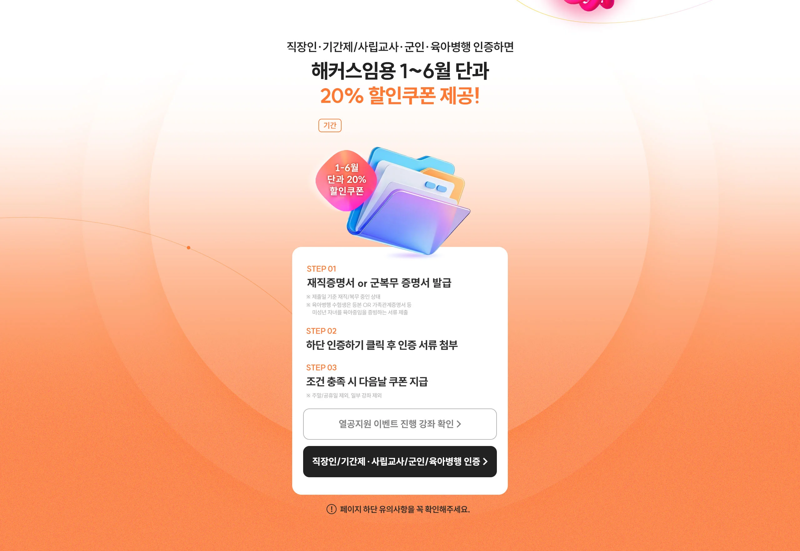 ��Ŀ���ӿ� 1~4�� �ܰ� 30% �������� ����