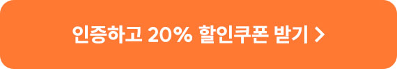 �����ϰ� 30% �������� �ޱ�
